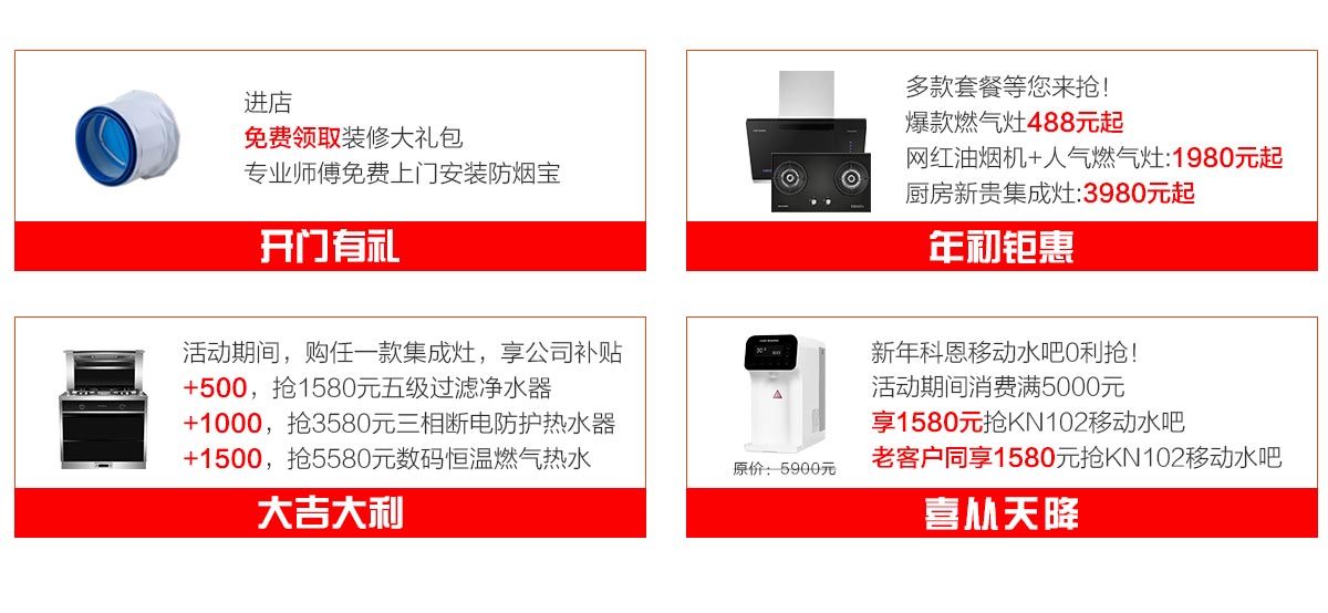 2019開(kāi)年大戲，開(kāi)門(mén)有禮，年初鉅惠，大吉大利，喜從天降