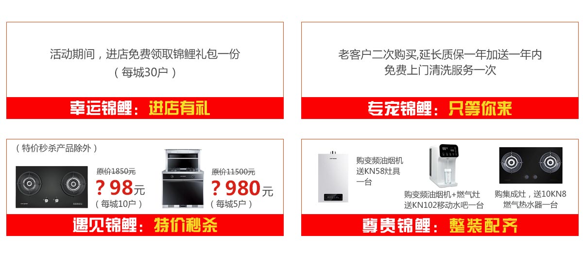 2019開年大戲，開門有禮，年初鉅惠，大吉大利，喜從天降