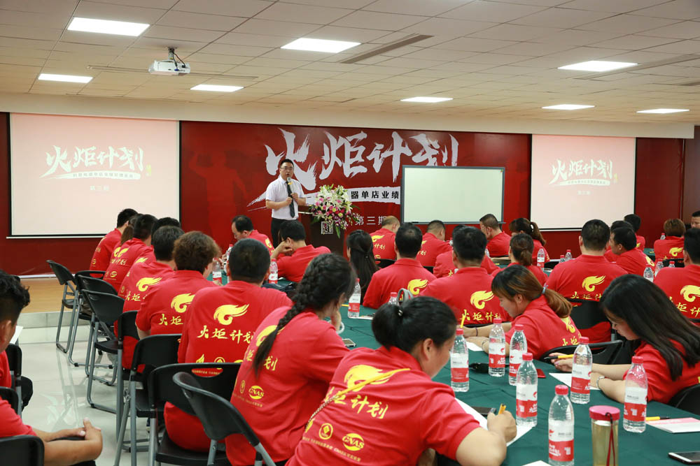 2018科恩火炬計劃暨科恩全國優秀經銷商第三期聯動大會