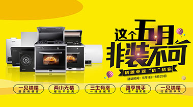 2019這個五月非裝不可，科恩電器