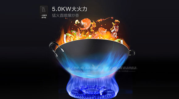 不是每一臺集成灶都能達到5.0KW大火力，科恩集成灶讓烹飪得心應手