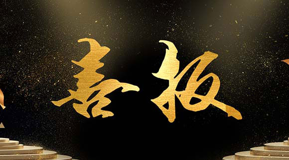 高質量，高使命！科恩電器榮獲市長質量獎，樹立行業先進質量標桿！