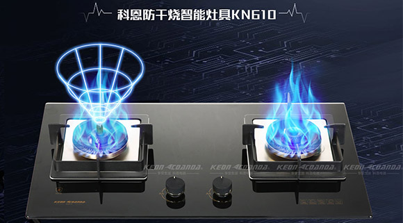 大火猛，小火穩(wěn)！科恩智能防干燒KN610燃氣灶守護您的安全!