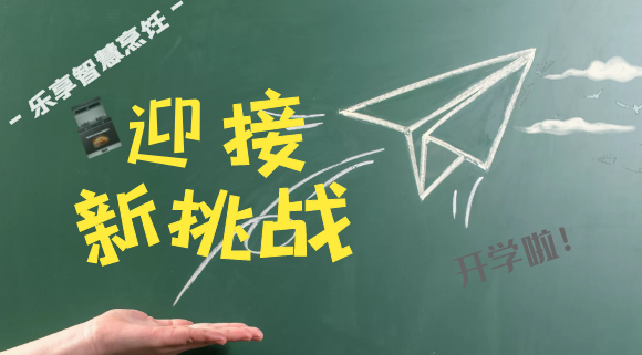 神獸“開學(xué)”，十大品牌科恩集成灶為您的健康保駕護(hù)航！