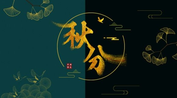 ​人生美食，恰如其“分”~今日秋分，科恩集成灶助您貼秋膘！