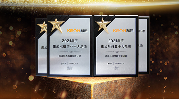 榮耀加冕！科恩連斬兩項十大品牌！“一個廚房兩個中心”備受矚目！