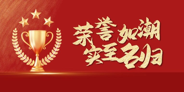 一月斬獲四項“十大品牌”榮譽，硬核科恩，行業領跑！