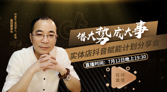 科恩集成灶|借大勢，成大事，流量為王時代，如何利用抖音來變現？