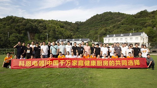 科恩電器落地委交接儀式暨2022大型團(tuán)建活動！