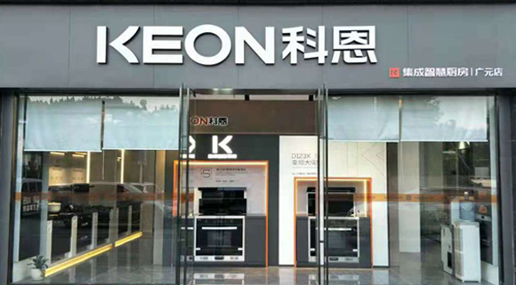 科恩集成灶四川廣元專賣店！店面展示