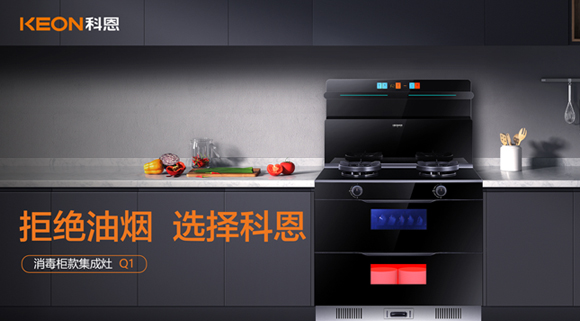 集成灶不會選，選Q1就對了！