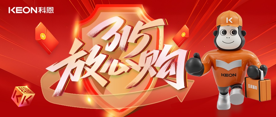 科恩315舊廚煥新節，換新廚房正當時，政企雙補助升級！